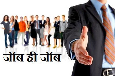 न्यू होलैंड ट्रैक्टर कंपनी हिमाचल प्रदेश की 50 महिलाओं सहित 200 युवाओं को रोजगार देगी। इसके लिए कैंपस इंटरव्यू का आयोजन 15 अक्तूबर को आईटीआई दाड़ी में होगा। इस दौरान 2022 से 2024 तक के पासआउट अभ्यर्थी हिस्सा ले सकते हैं। राजकीय औद्योगिक प्रशिक्षण संस्थान दाड़ी के प्रधानाचार्य राजेश कुमार पुरी ने बताया कि 15 अक्तूबर को न्यू होलैंड ट्रैक्टर कंपनी नोएडा की ओर से अप्रेंटिसशिप ट्रेनिंग के लिए कैंपस इंटरव्यू का आयोजन आईटीआई में किया जाएगा।